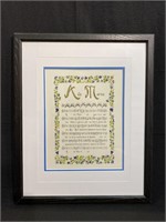 Ave Maria Calligraphy Print