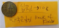 Korea coins - list in description