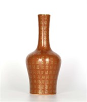 Chinese Gilt Brown Glazed Vase