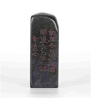 Chinese Carved Black Soapstone Seal