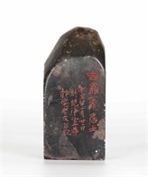 Chinese Carved Black Soapstone Seal