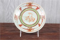 Antique Chinese Plate