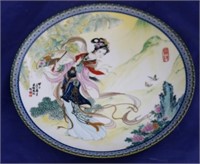 Oriental Collector's Plate