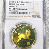 1982 China Peacock Brass Medal NGC - PF 68 ULT CAM