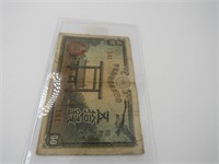 50 Bill of Chinese Origin, Mint Date Unknown