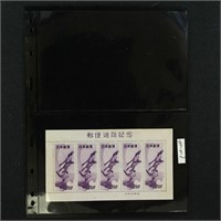 Japan Stamps #479a No Gum
