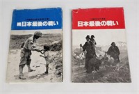 Lot of 2 Japanese Military Books WWII