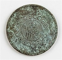 1912 (Year 1) 20 Cash Szechuan Brass Coin Y-448A