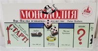 New Sealed Russian Monopoly Board Game 1988 1095