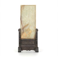 Chinese Carved Jade Table Screen