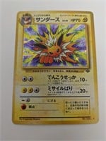 1996 Japanese Holo Pokemon Jolteon No 135