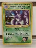 1996 Japanese Holo Pokemon Nidoking No 34