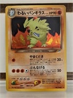 1996 Japanese Holo Pokemon Dark Tyranitar No 248