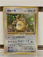 1996 Japanese Holo Pokemon Kangaskhan No 115