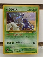 1996 Japanese Holo Pokemon Heracross No 214