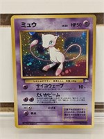 1996 Japanese Holo Pokemon Mew No 151