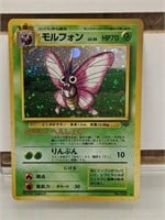 1996 Japanese Holo Pokemon Venomoth No 49