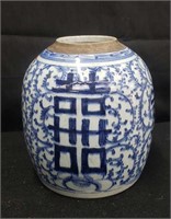 Chinese "Double Happiness" ginger jar, no top
