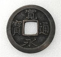 1636-1656 Japan 1 Mon Coin VF