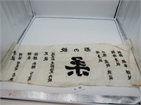 WWII Japanese White Banner w/Characters