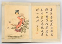 Wang Su 1794-1877 Chinese Watercolor Beauties
