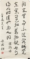 Yu Youren 1879-1964 Chinese Ink Calligraphy