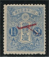 Japan 1919 #C1 1 1/2s F+ MH
