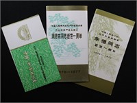 PRC Stamps 1299//1306 Souvenir Booklets