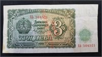 Old 3 Leva Bulgarian bank note (1951 issue)