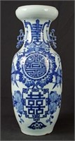 Chinese Porcelain Double Happiness Vase