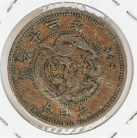 1880 Japanese Meiji 1 Sen Copper Coin Y-17
