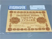Russia- 1918  Denikin- 1000 rubles