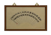 Chinese Calligraphy Fan by Xu Naichang