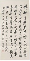 Chinese Calligraphy by Chen Chongzhou