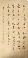 Chinese Calligraphy by Chen Baochen