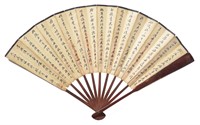 Chinese Calligraphy Fan by Zhang Zhiming