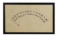 Chinese Calligraphy Fan by Ye Weng