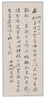 Chinese Calligraphy by Yu Youren given to Shufang