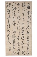 Chinese Calligraphy by Yu Youren Given to De Yu