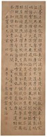 Chinese Calligraphy by Zeng Keduan to Yue Qian
