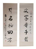 Chinese Calligraphy Couplet by Liu Houwu