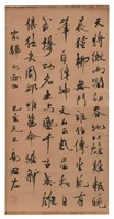 Chinese Calligraphy by Yi Junzuo given to Jia Hua