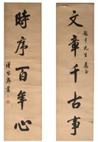 Chinese Calligraphy Couplet by Pu Jin