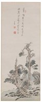 Chinese Landscape Painting by Pu Ru