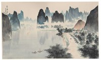 Chinese Landscape Painting by Lan Yu