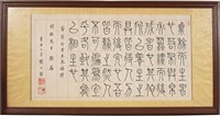 Calligraphy by Qian Dajun given to Kaichun