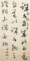 Chinese Calligraphy by Yu Youren Dedicated to Enxi