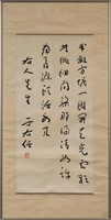 Chinese Calligraphy, Yu Youren Given to You Ren