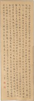 Chinese Calligraphy by Xiao Yiwei
