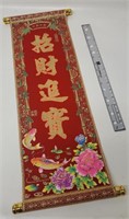 Decorative Banner